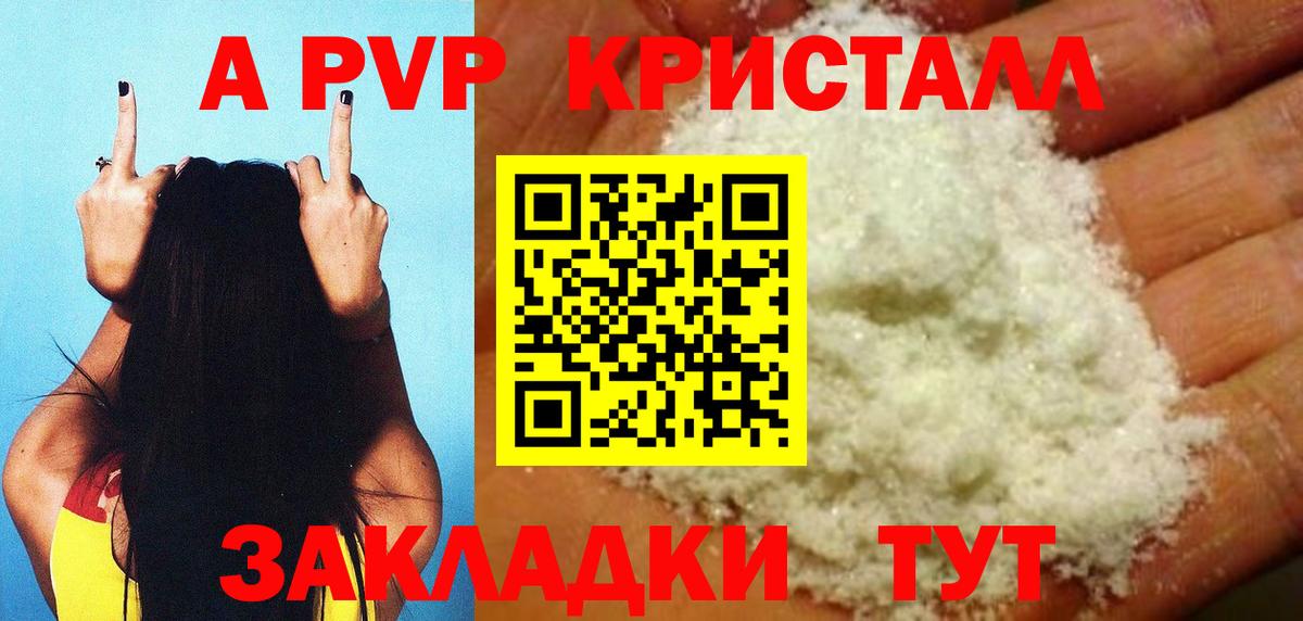 Alpha PVP Crystall  APVP СК КРИС  Вход с VPN  APVP мука  Свободный 