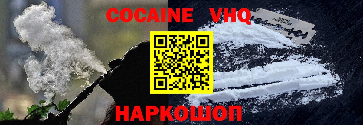 Cocaine Свободный