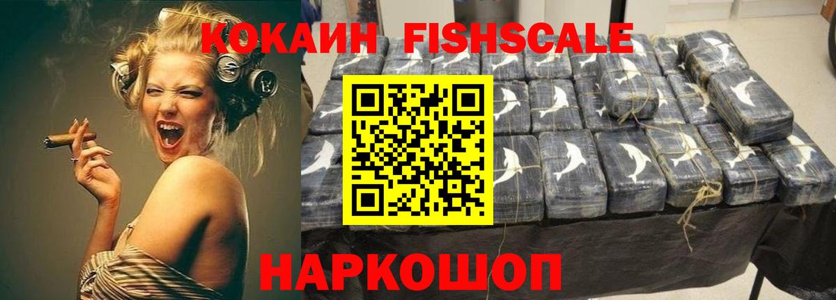 КОКАИН  наркошоп  Свободный  КОКАИН 98%  Вход с VPN 