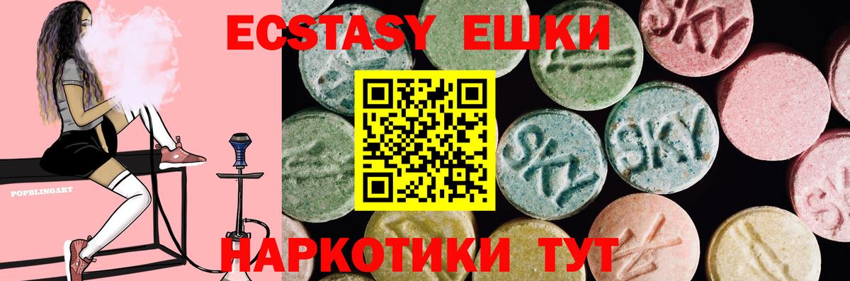 Экстази  Экстази круглые  Вход с VPN  Ecstasy louis Vuitton  Свободный 