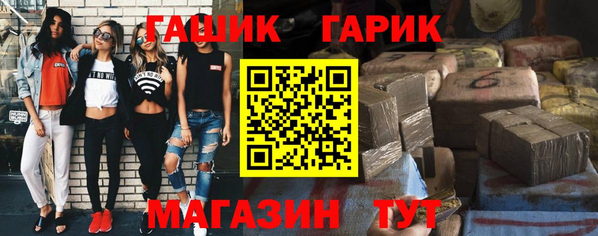 ГАШИШ гарик Свободный