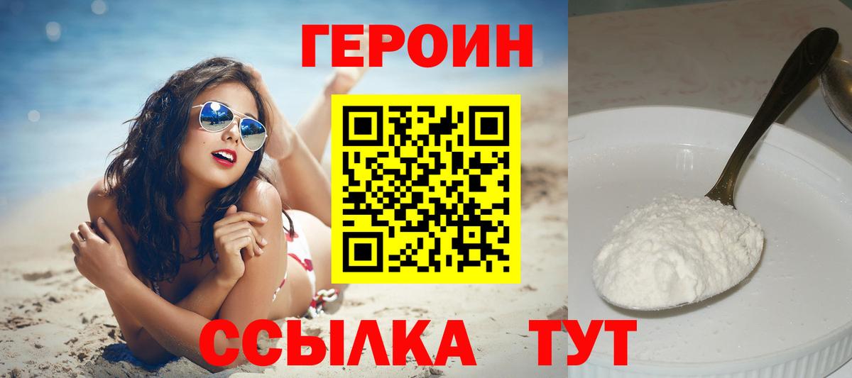 Свободный  ГЕРОИН гречка  Вход с VPN 