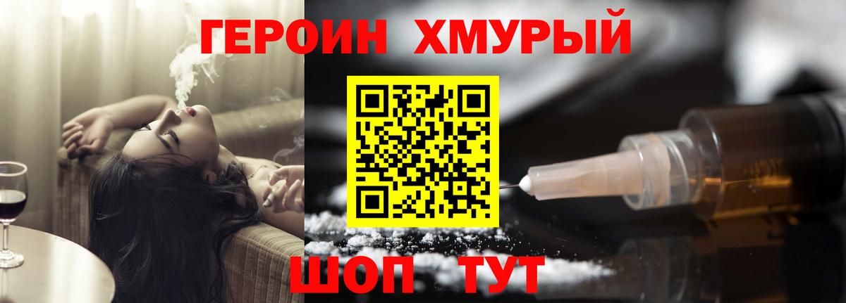 ГЕРОИН афганец Свободный