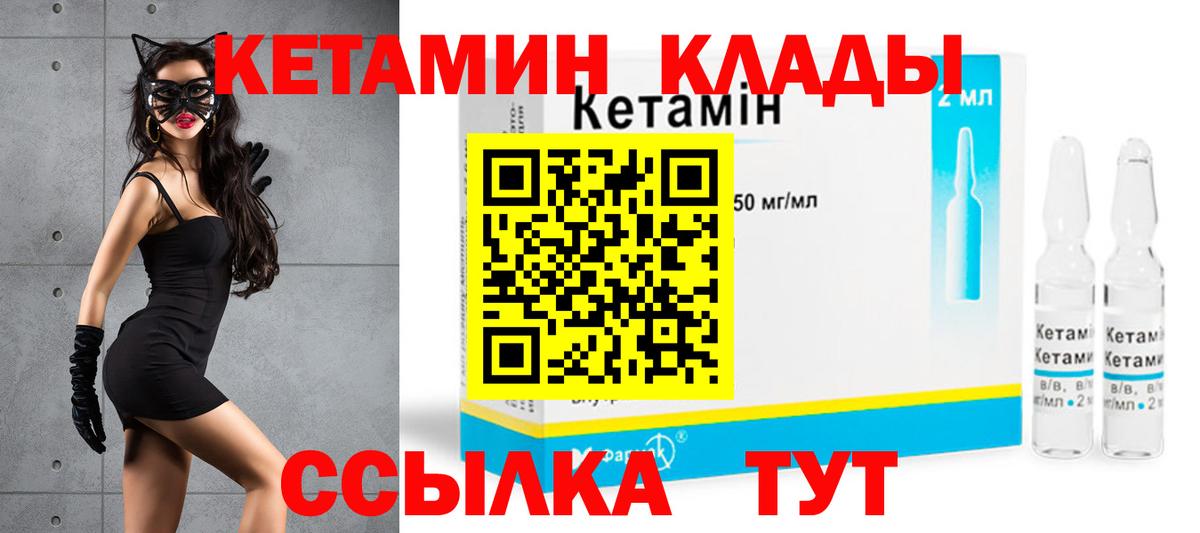 Свободный  Кетамин VHQ  Вход с VPN  Кетамин VHQ 