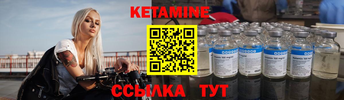 КЕТАМИН VHQ Свободный