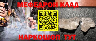 мефедрон мука Анапа