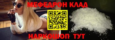 мефедрон мука Анапа