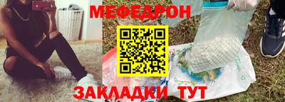 мефедрон мука Анапа