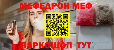 мефедрон мука Анапа