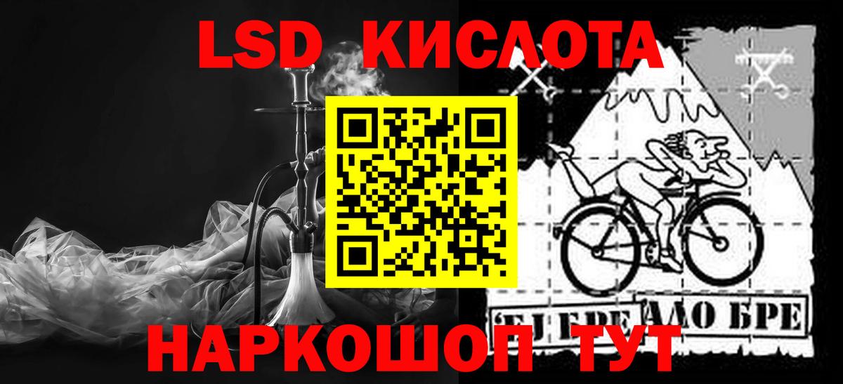 LSD-25 экстази ecstasy Свободный