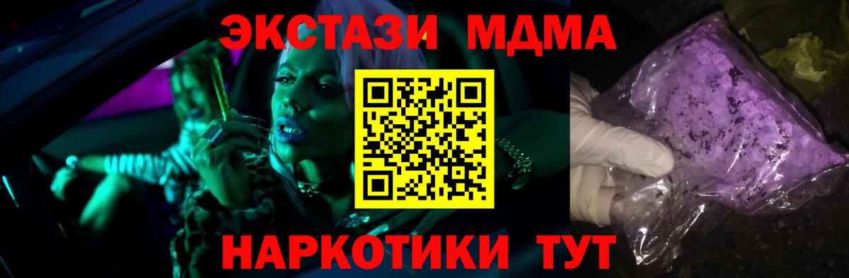 МДМА молли  Вход с VPN  МДМА  МДМА crystal  Свободный 