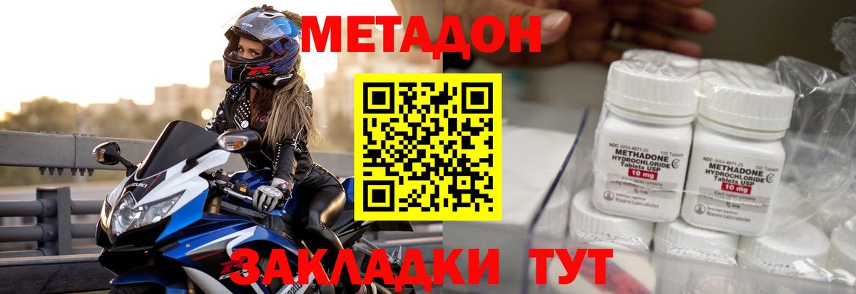 Свободный  МЕТАДОН кристалл  Вход с VPN  МЕТАДОН белоснежный 