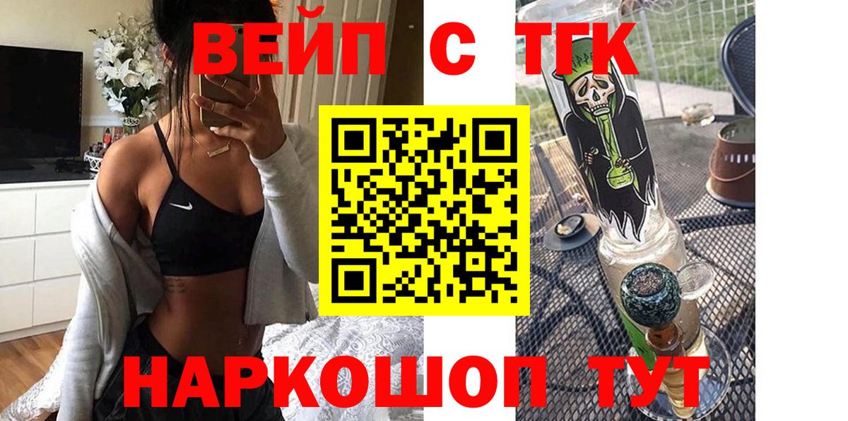 ТГК концентрат  Вход с VPN  цена наркотик  Свободный  ТГК жижа 